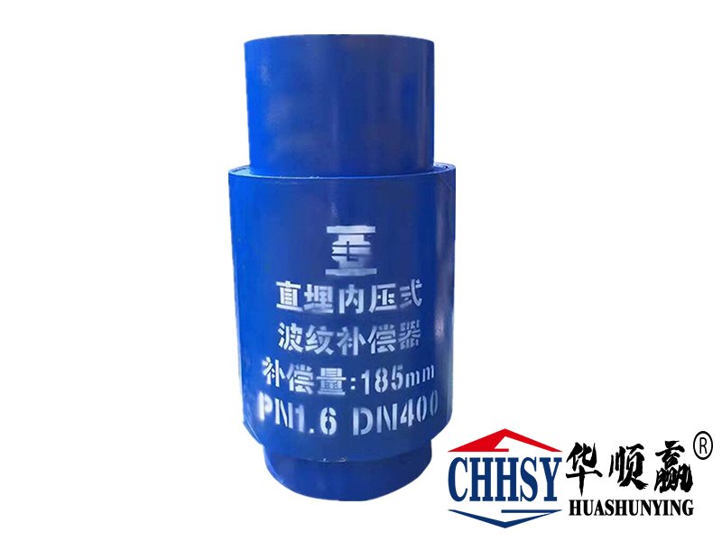 直埋內壓波紋補償器
